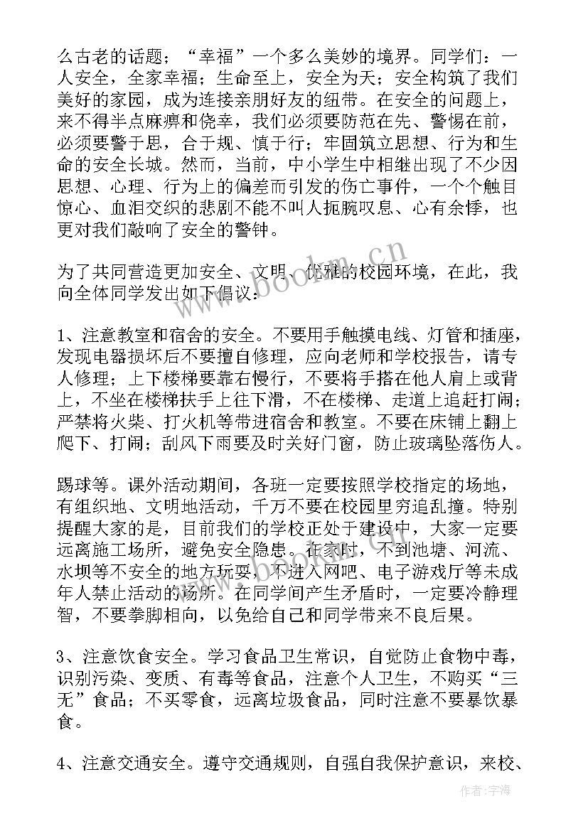 最新小学生校园卫生演讲稿(优秀9篇)