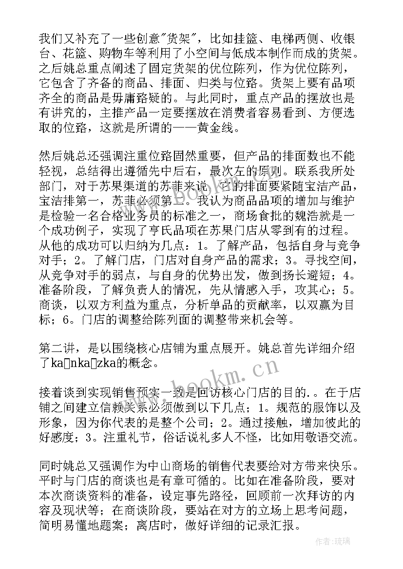 最新商场导购心得体会 作为商场导购心得体会(大全5篇)