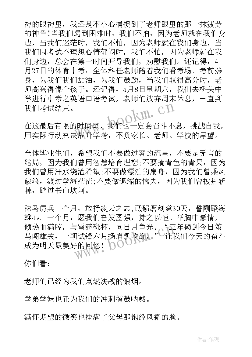 做雷锋式好少年国旗下讲话 少年梦国旗下讲话演讲稿(实用5篇)