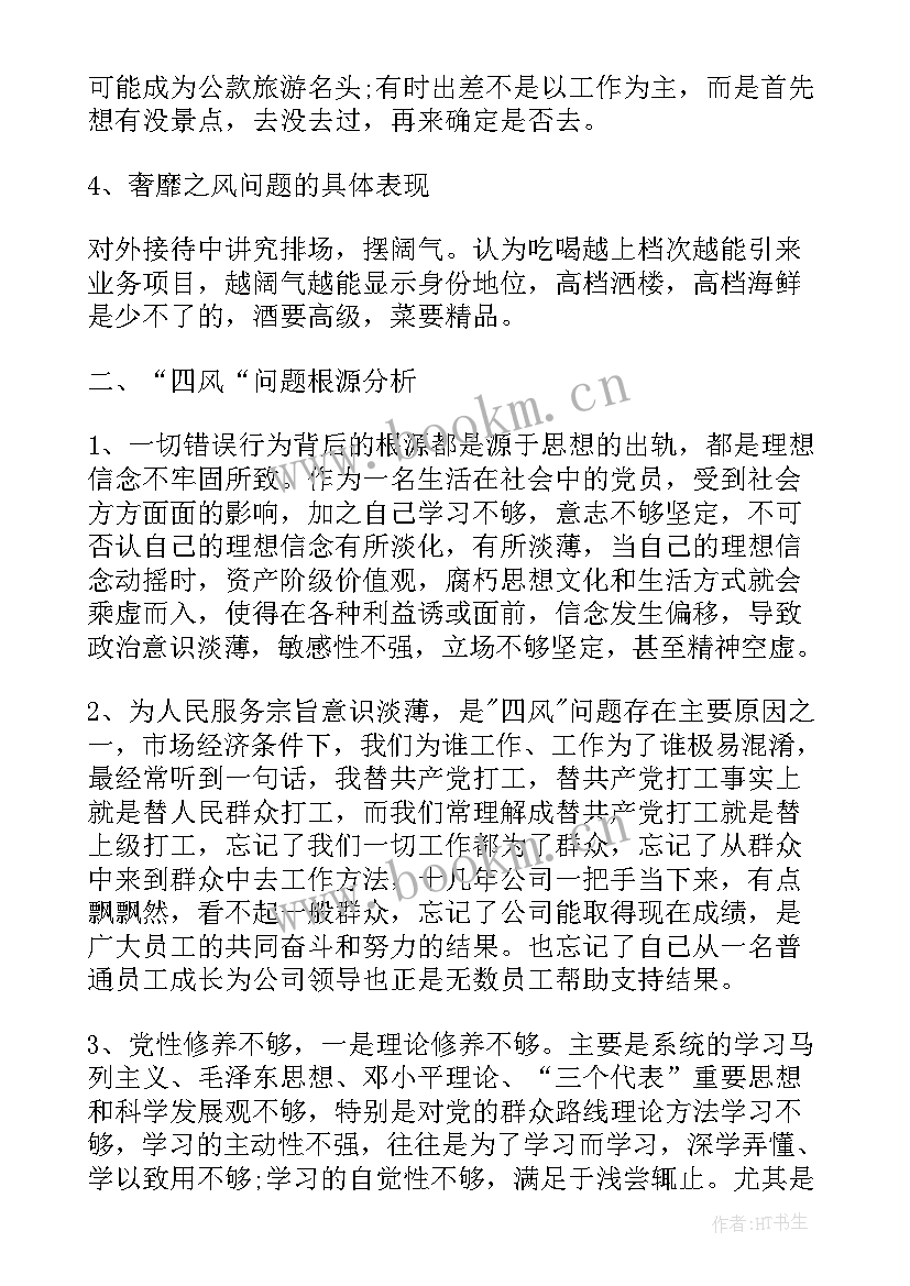 企业领导上任见面会发言稿(优质8篇)