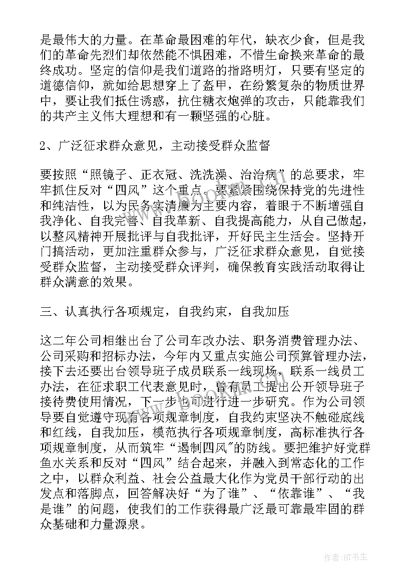 企业领导上任见面会发言稿(优质8篇)