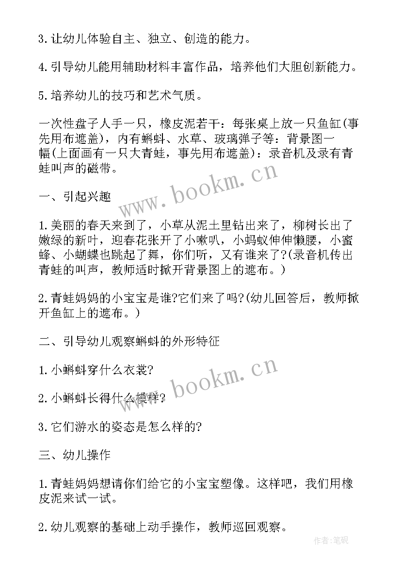 捏橡皮泥教案幼儿大班 托班橡皮泥教案(优质5篇)