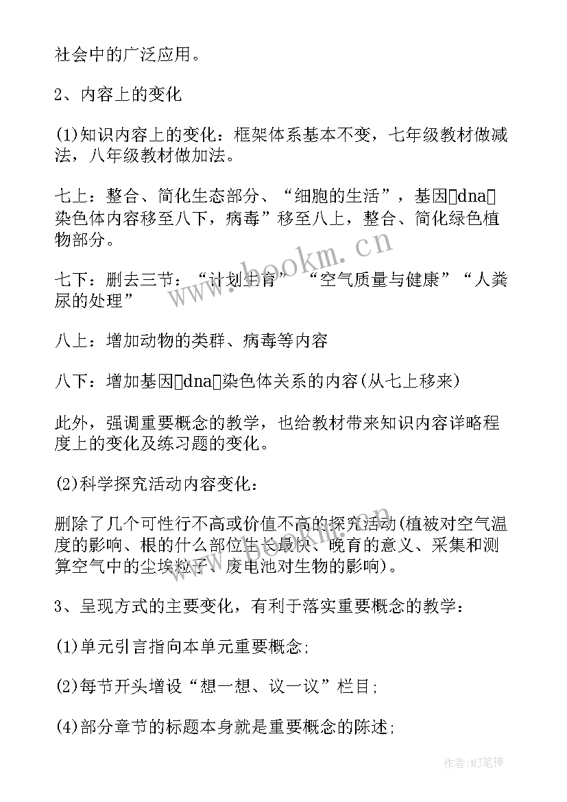 最新高中美术课程标准解读心得体会(模板5篇)