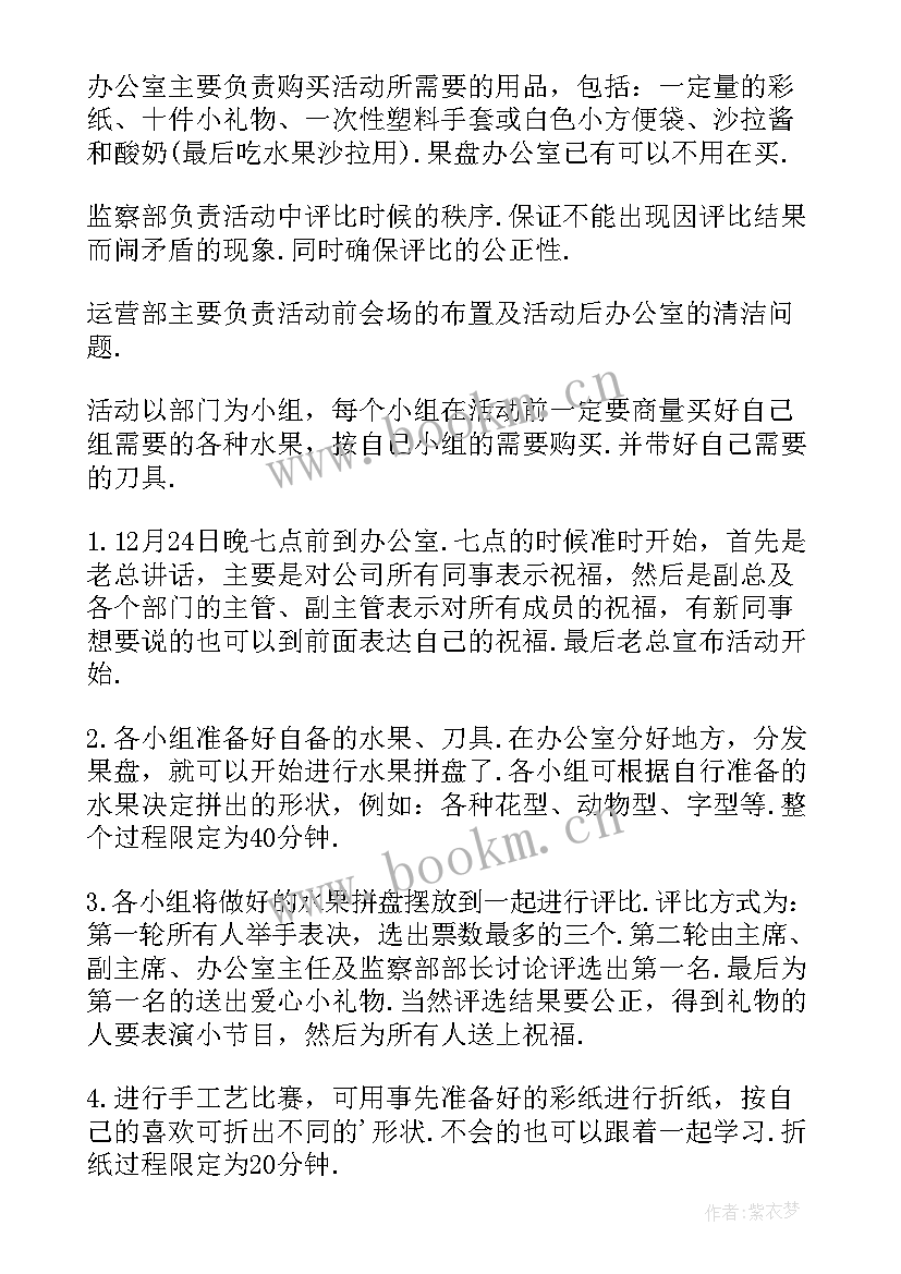 大学校园活动策划方案(通用10篇)