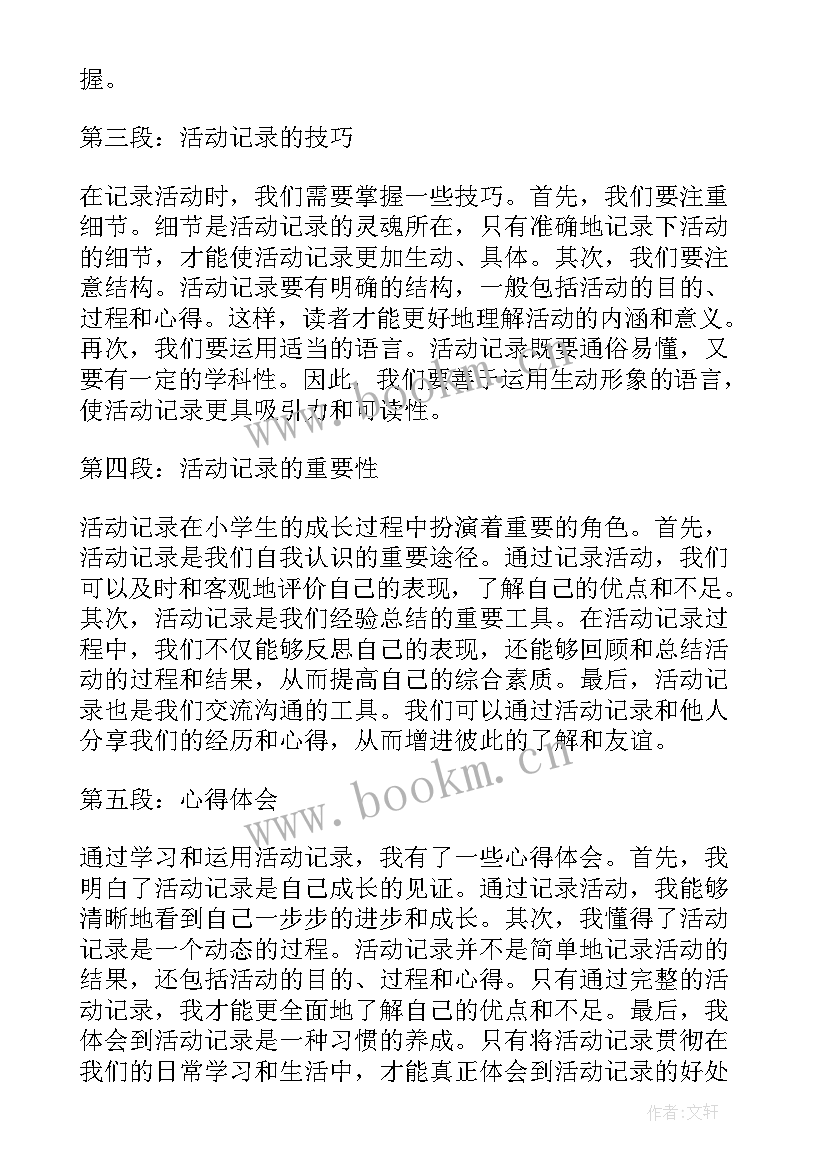 最新党日活动记录 走基层活动记录片心得体会(优质5篇)