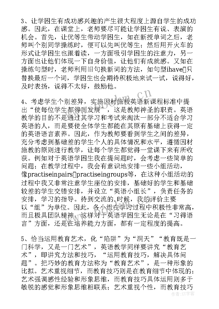 最新小学体育期末总结报告(实用5篇)