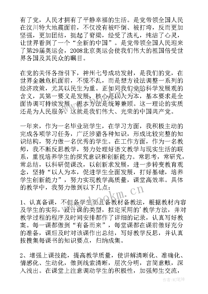 个人入党思想汇报 入党思想汇报(汇总5篇)