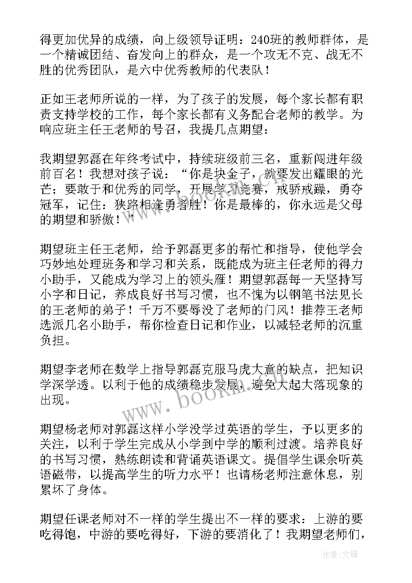 最新给老师写建议书古文(通用8篇)