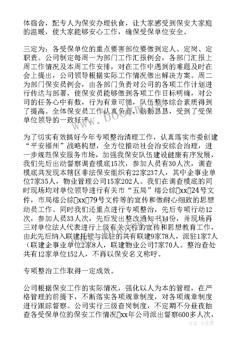 2023年绿化个人工作总结 绿化工作个人工作总结报告工作总结格式(通用7篇)