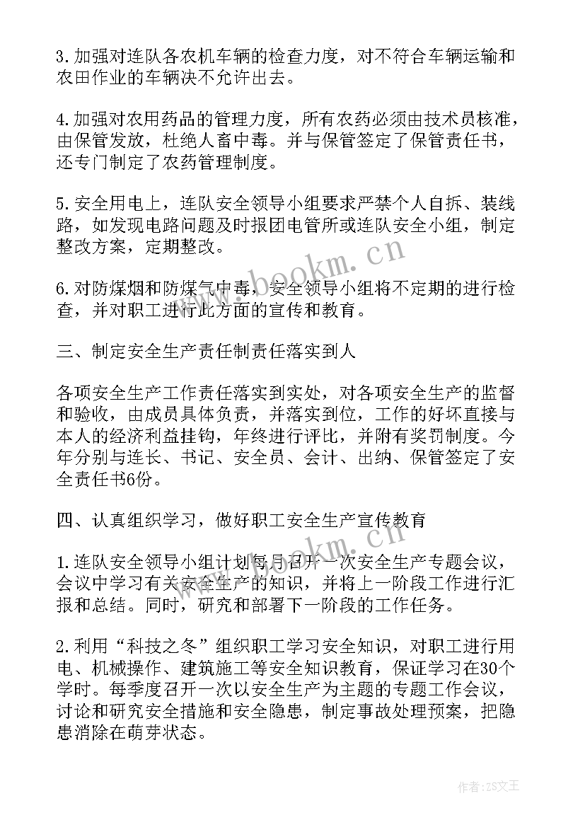 最新安全生产会议纪要工厂(优秀5篇)