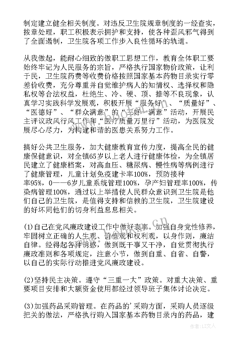 2023年卫生院年度工作总结(模板10篇)