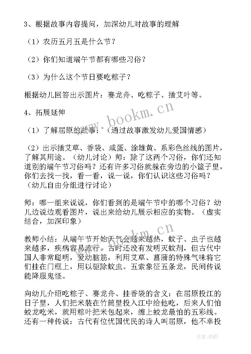 2023年幼儿园大班社会领域活动教案(精选5篇)