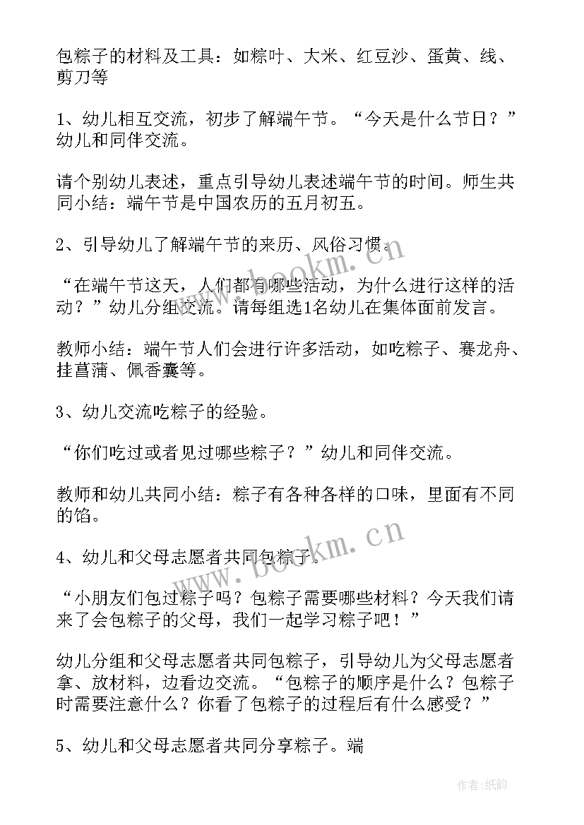 2023年幼儿园大班社会领域活动教案(精选5篇)