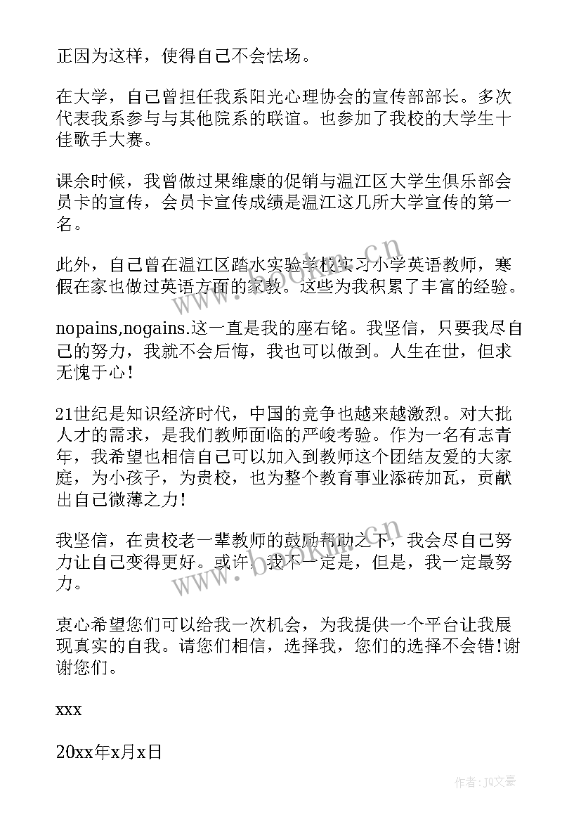 幼儿教师求职信 幼儿园教师求职信(模板5篇)