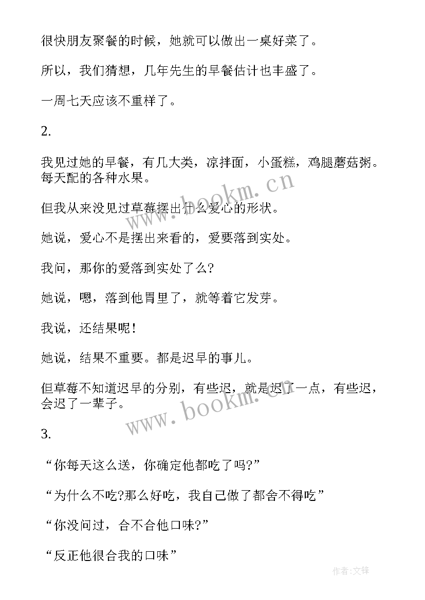 最新情感电台广播稿子(优秀5篇)