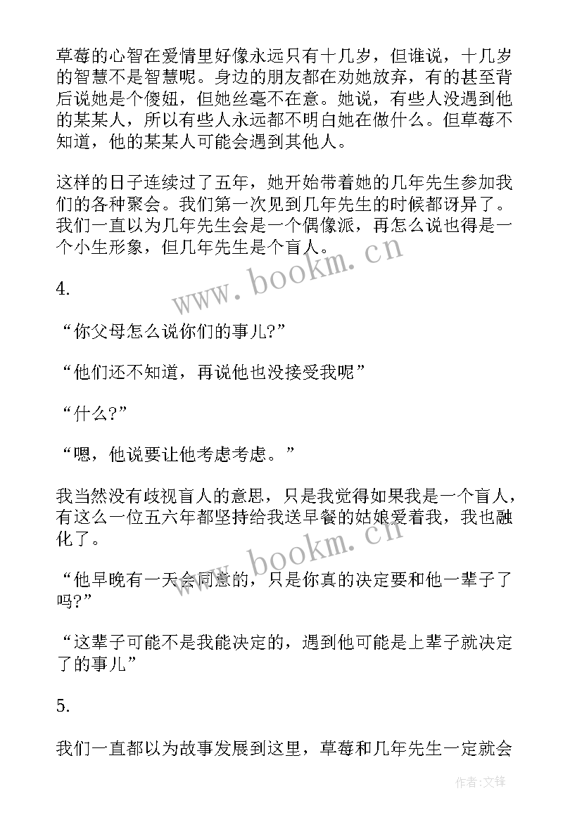 最新情感电台广播稿子(优秀5篇)