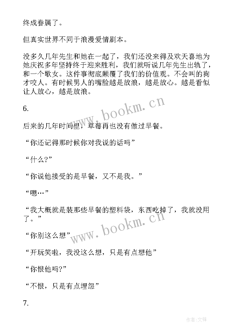 最新情感电台广播稿子(优秀5篇)