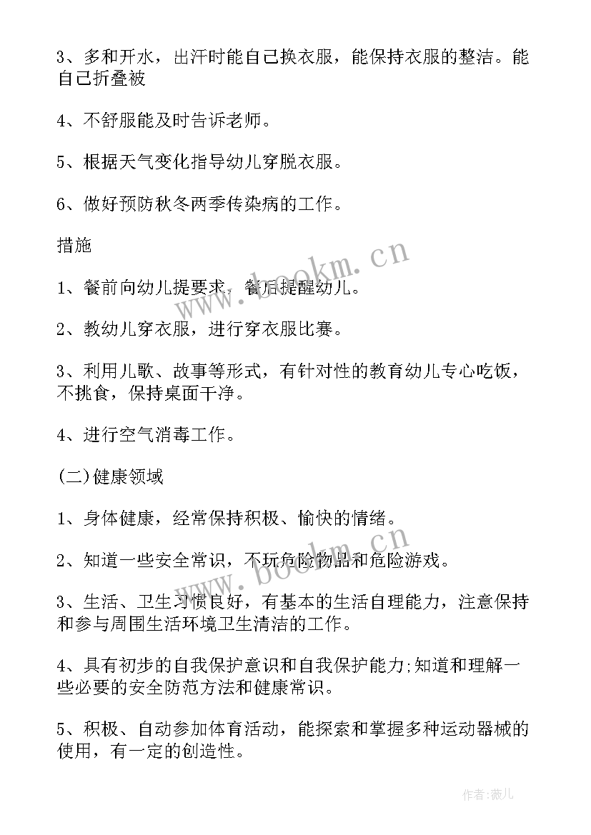 幼儿园保教工作计划春季 本学期保教工作计划幼儿园(优秀10篇)