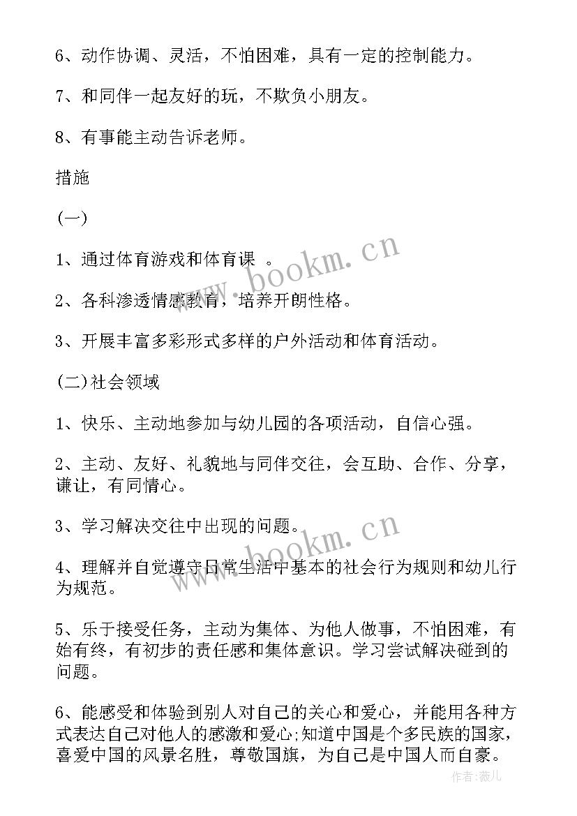 幼儿园保教工作计划春季 本学期保教工作计划幼儿园(优秀10篇)