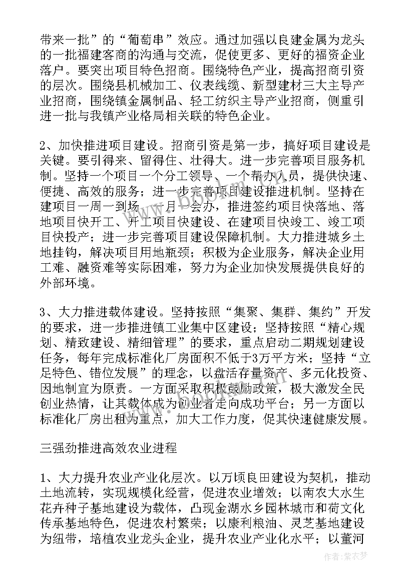 村支书七一建党节讲话 书记七一建党节讲话稿(模板5篇)