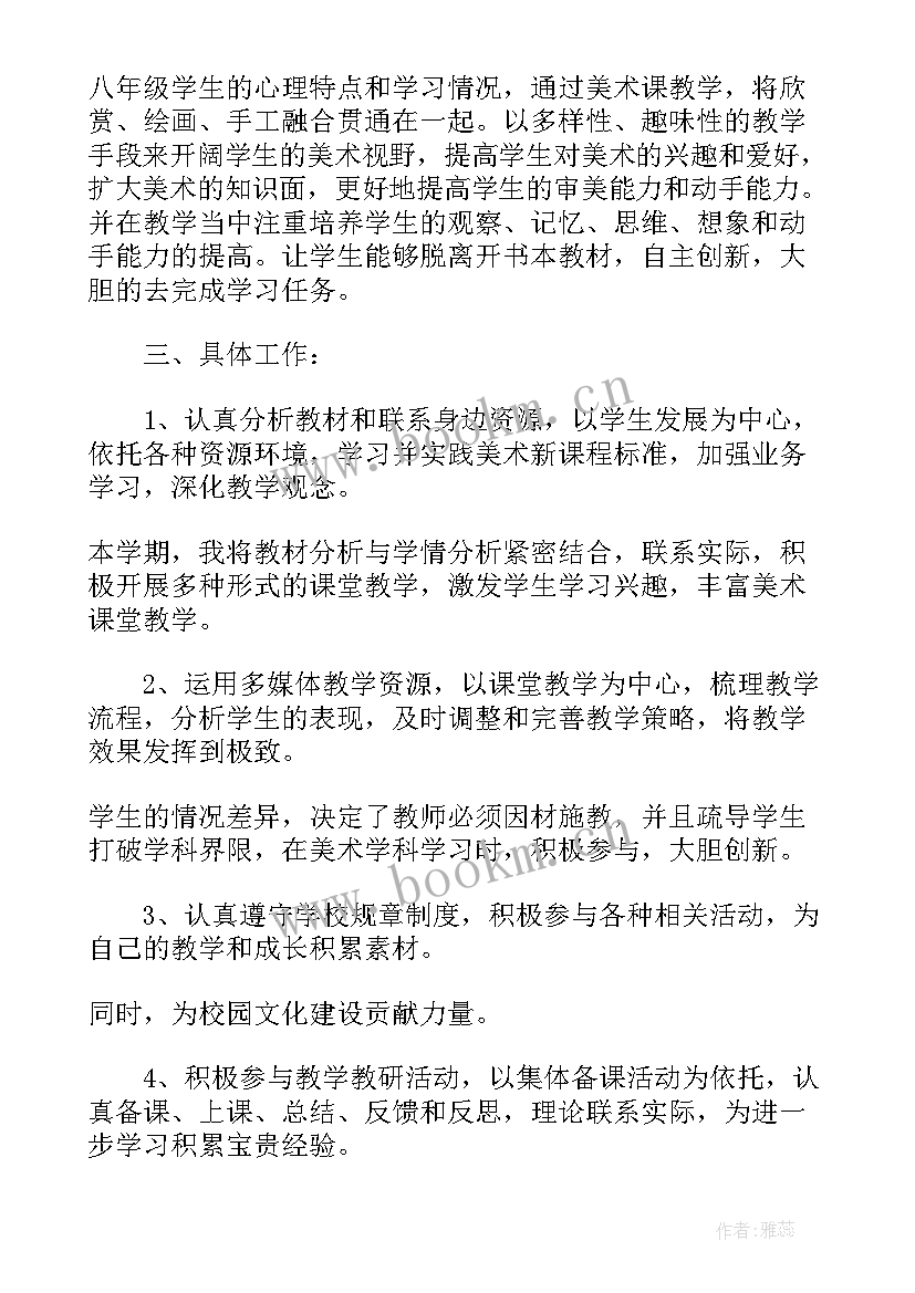 2023年美术心得体会总结学生 学生美术总结心得体会(大全5篇)