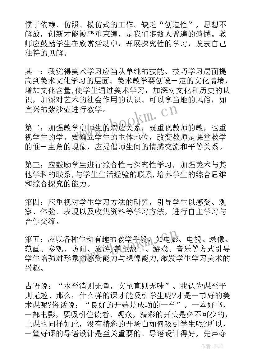 2023年美术心得体会总结学生 学生美术总结心得体会(大全5篇)