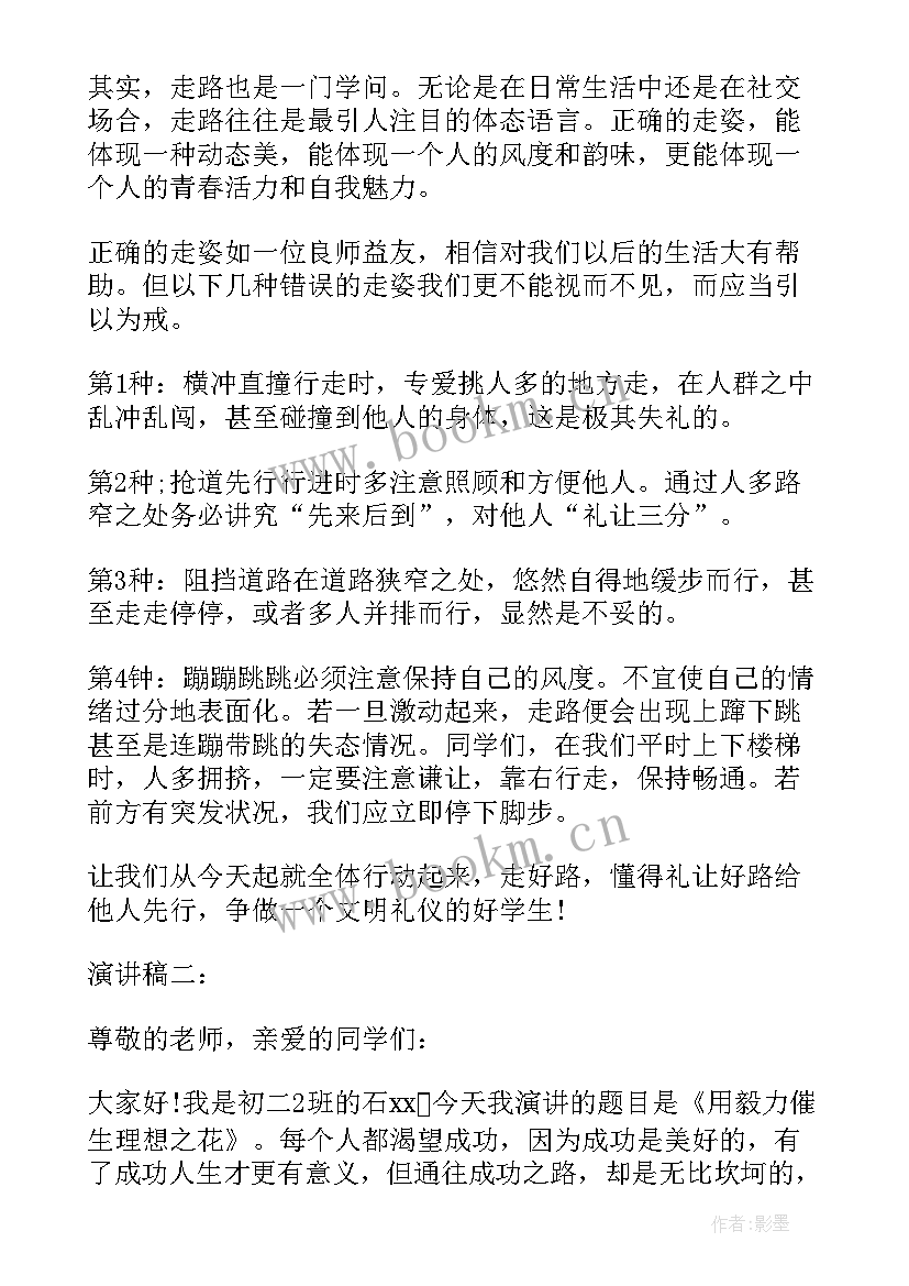 最新开学第一天国旗下的讲话演讲稿 开学第一天国旗下讲话演讲稿(模板7篇)