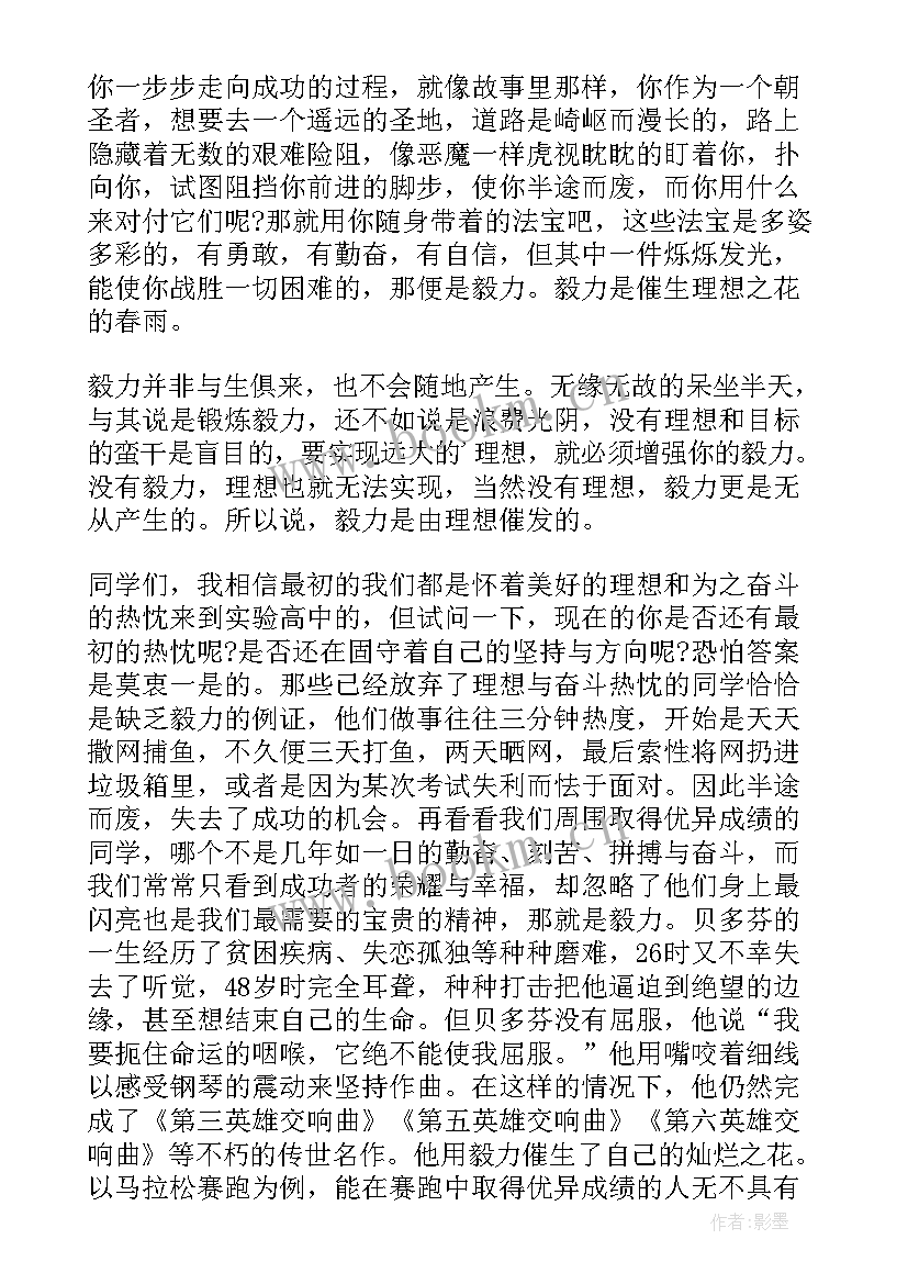 最新开学第一天国旗下的讲话演讲稿 开学第一天国旗下讲话演讲稿(模板7篇)