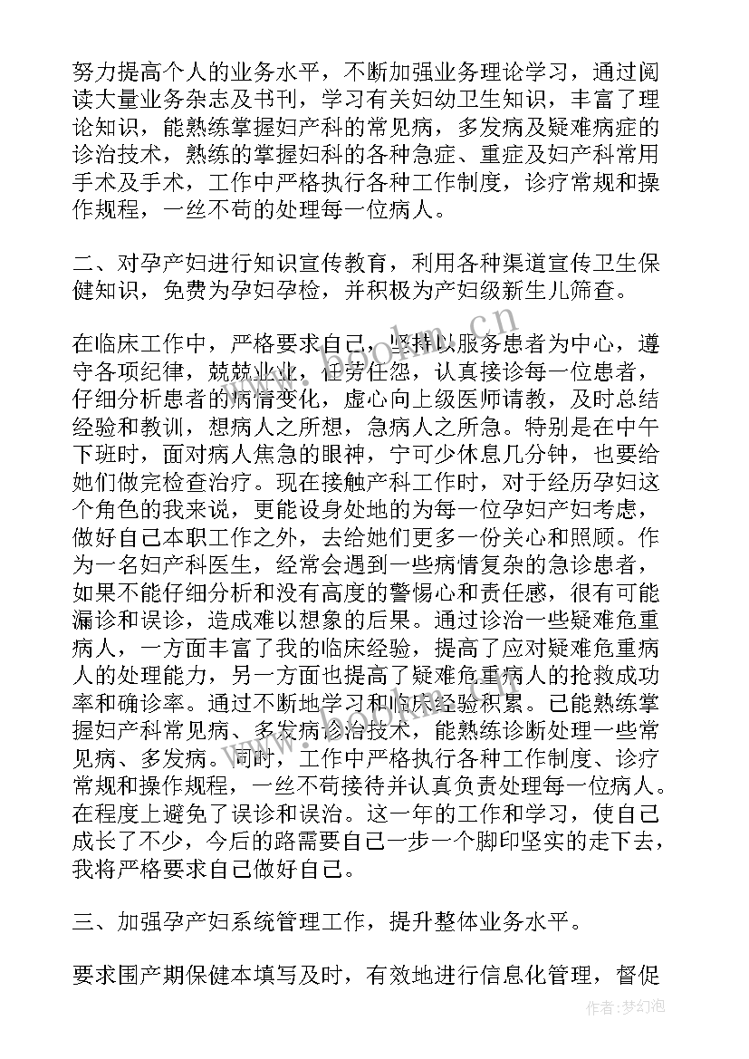 2023年护士述职总结最后一段 护士年度述职报告总结(汇总5篇)