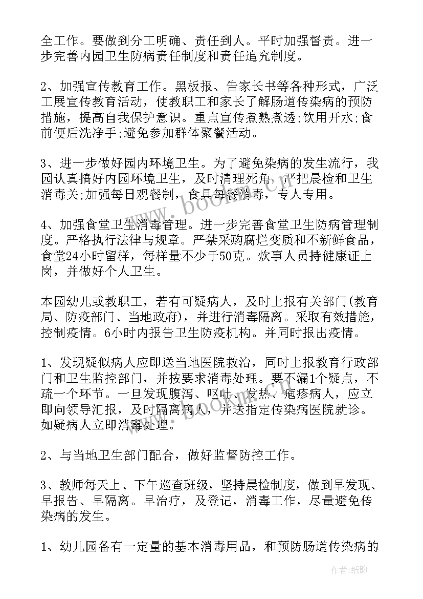 最新幼儿健康教育活动设计方案(汇总5篇)