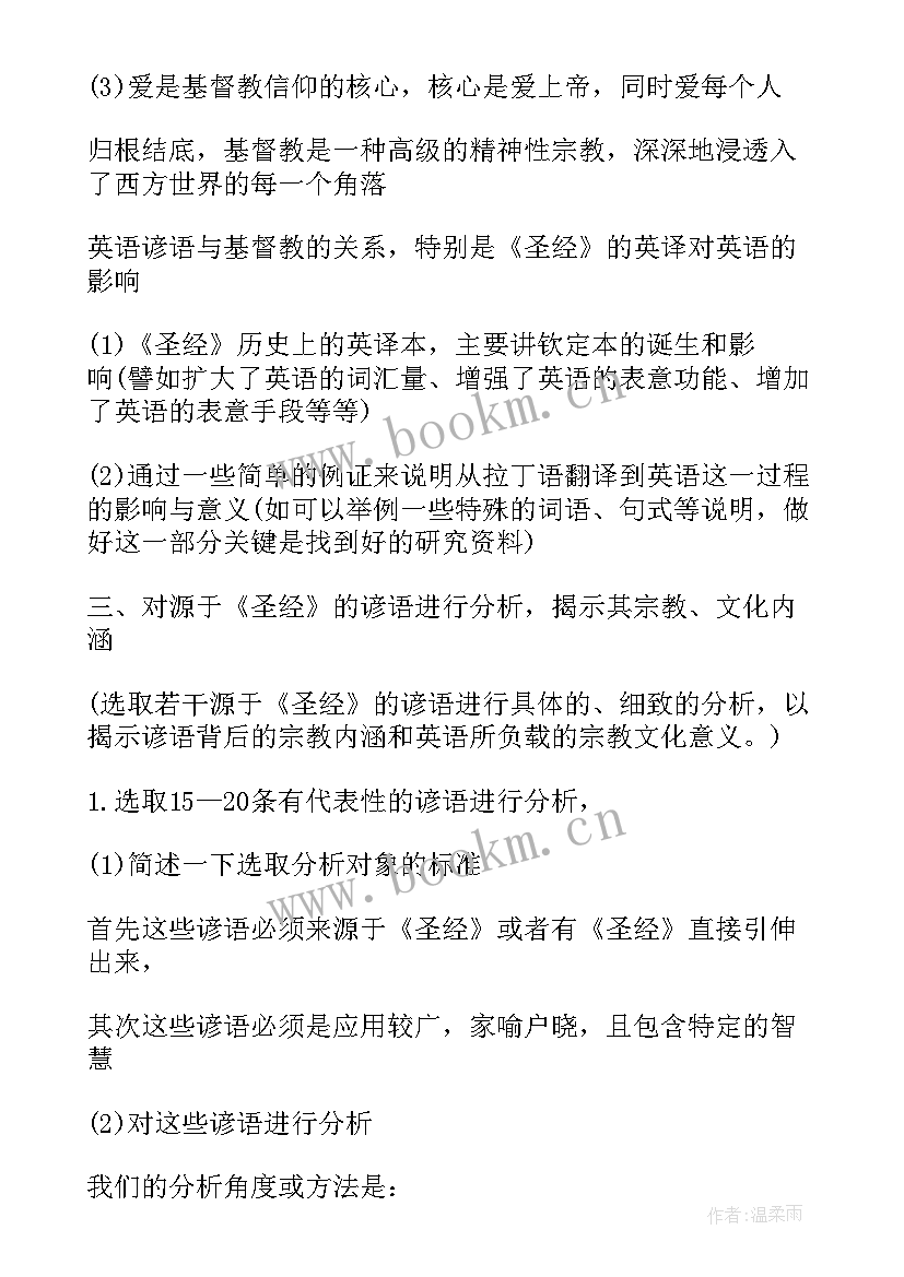 2023年研究总报告(通用5篇)