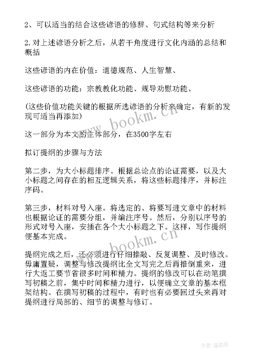 2023年研究总报告(通用5篇)