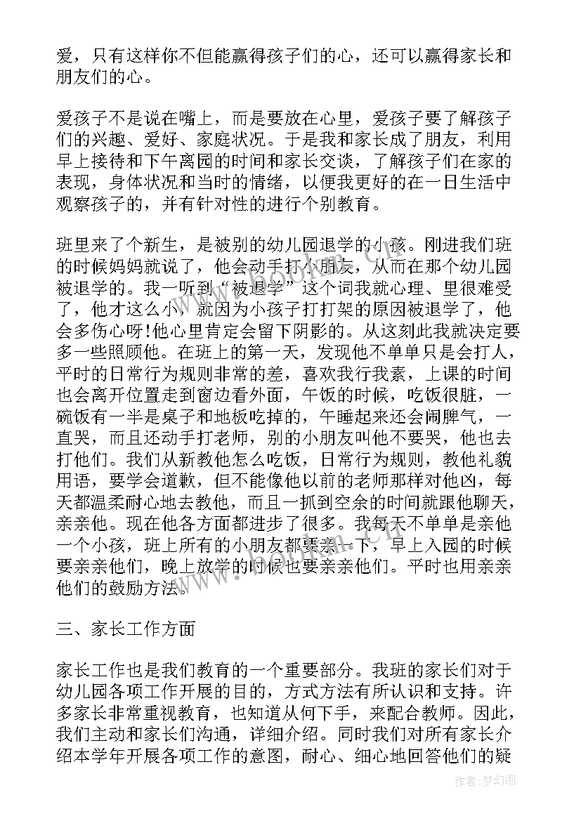 最新幼儿园中班二月份工作计划(优质9篇)