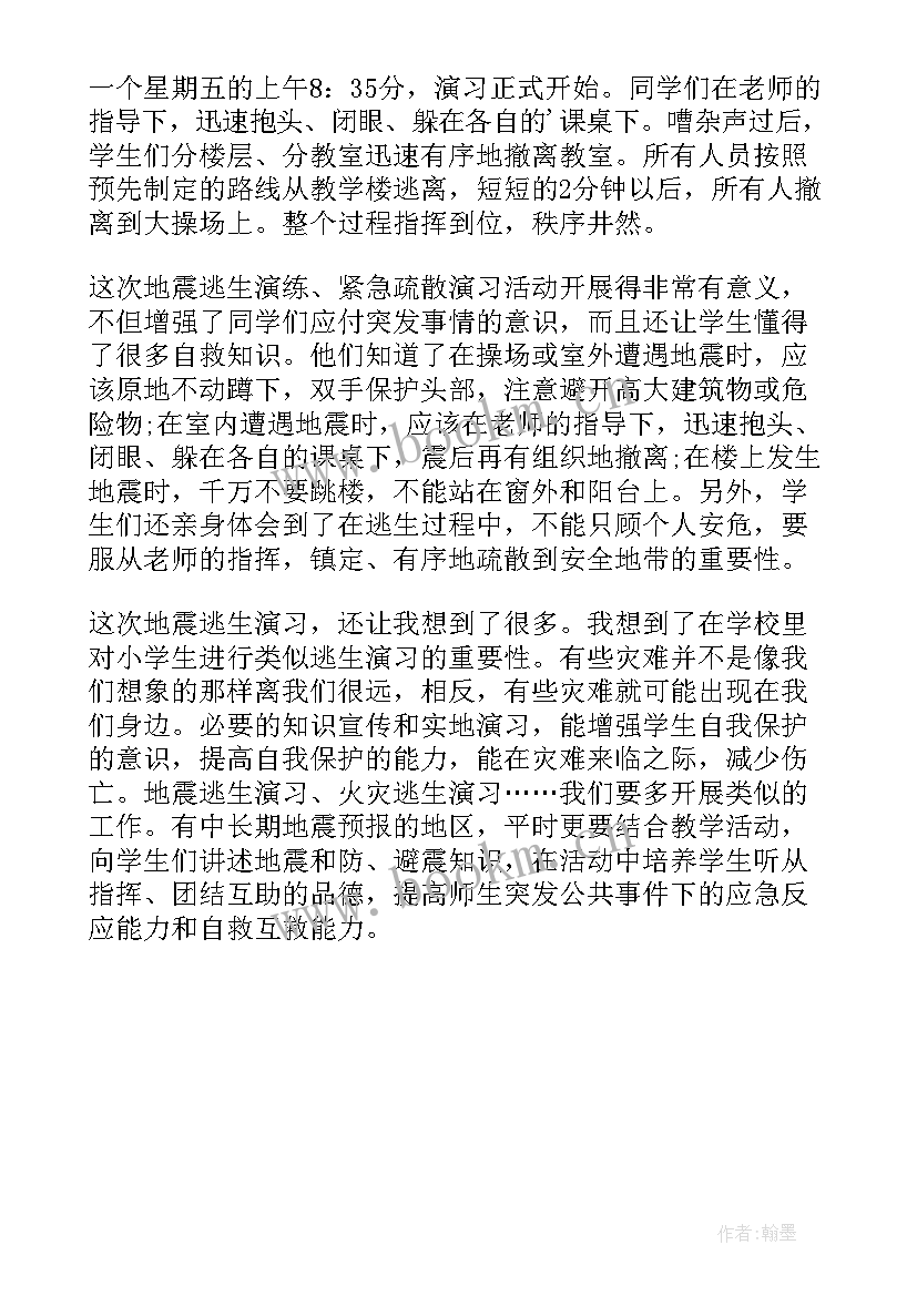 科普的活动与感悟 地震科普携手同行活动心得感悟(精选5篇)