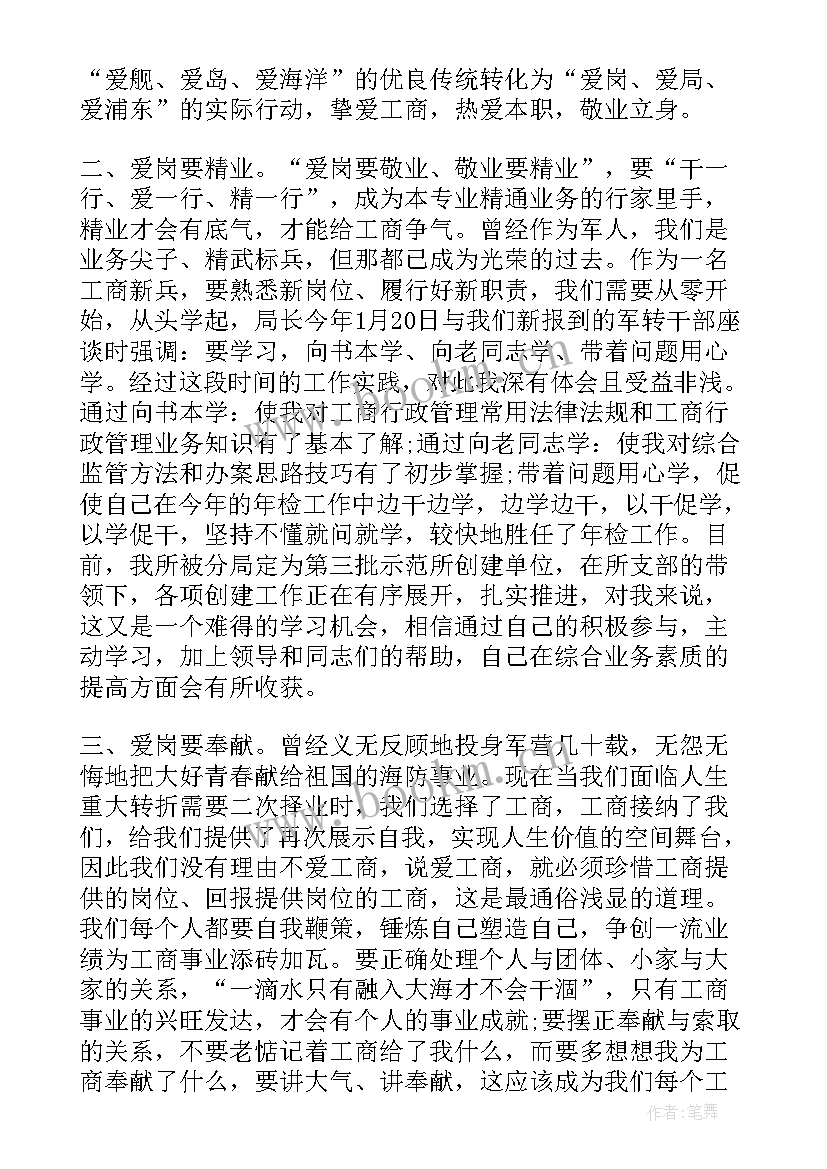 2023年学习劳模精神 学习劳模精神个人心得体会(大全8篇)