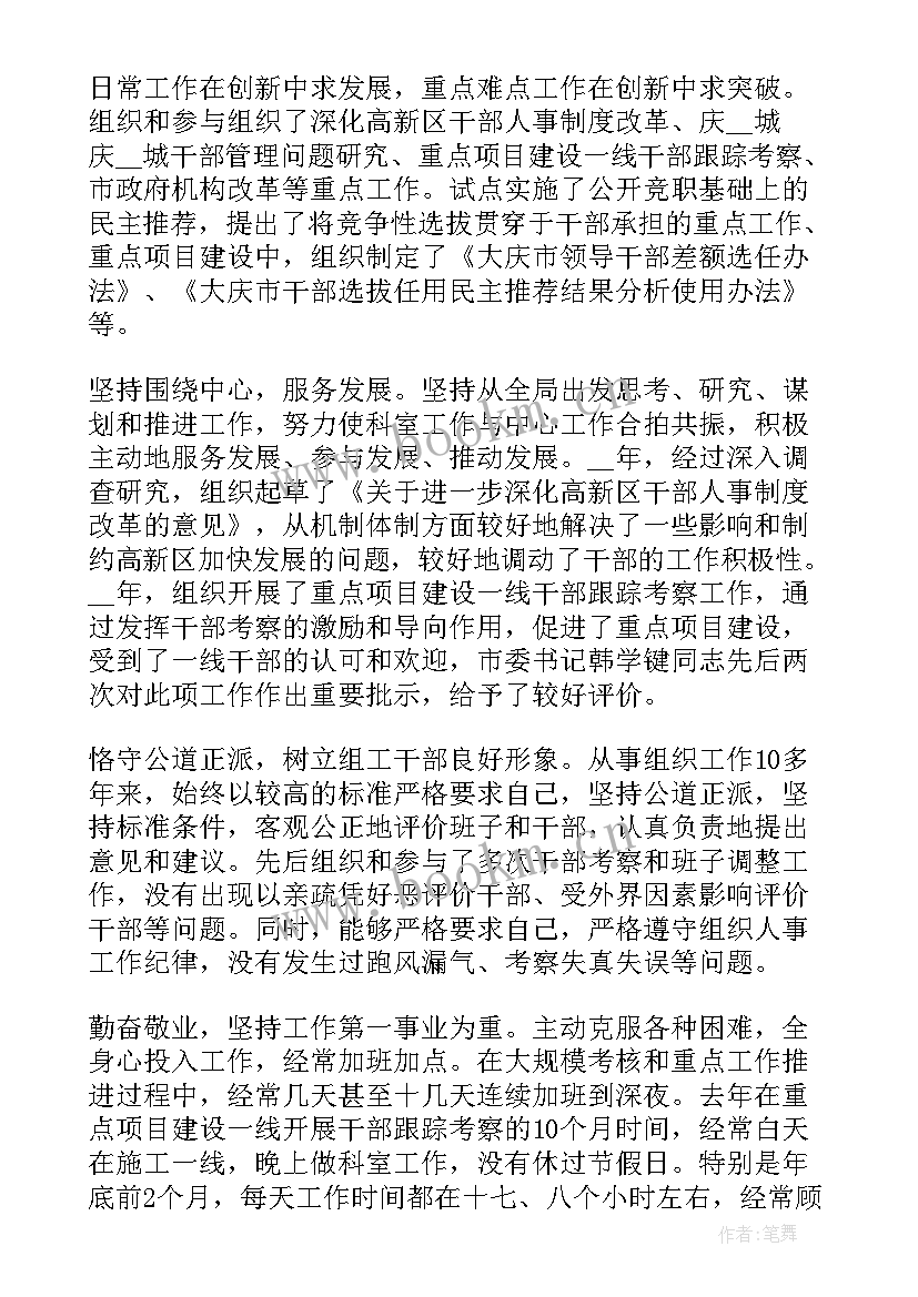 2023年学习劳模精神 学习劳模精神个人心得体会(大全8篇)