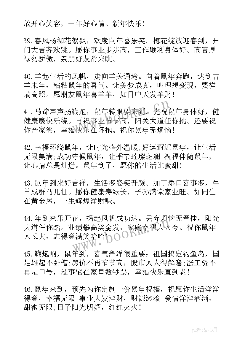 春节拜年的祝福短信(实用6篇)