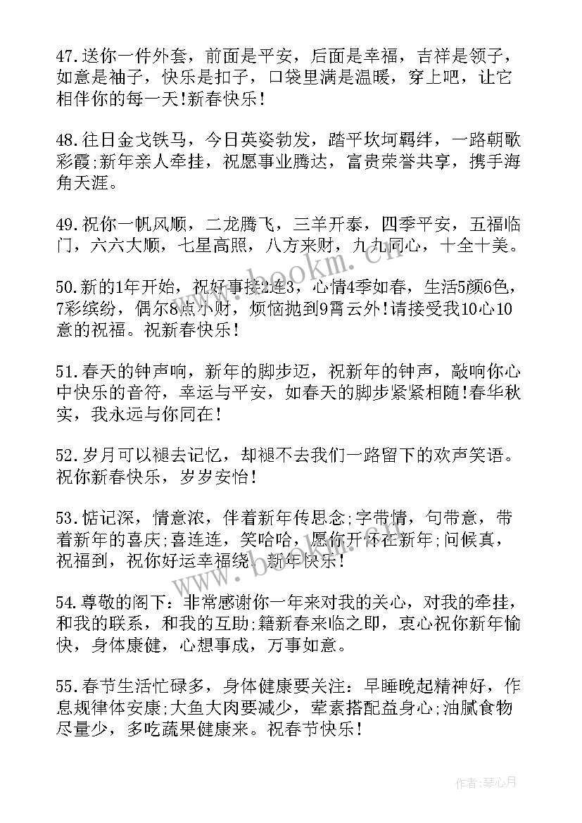 春节拜年的祝福短信(实用6篇)