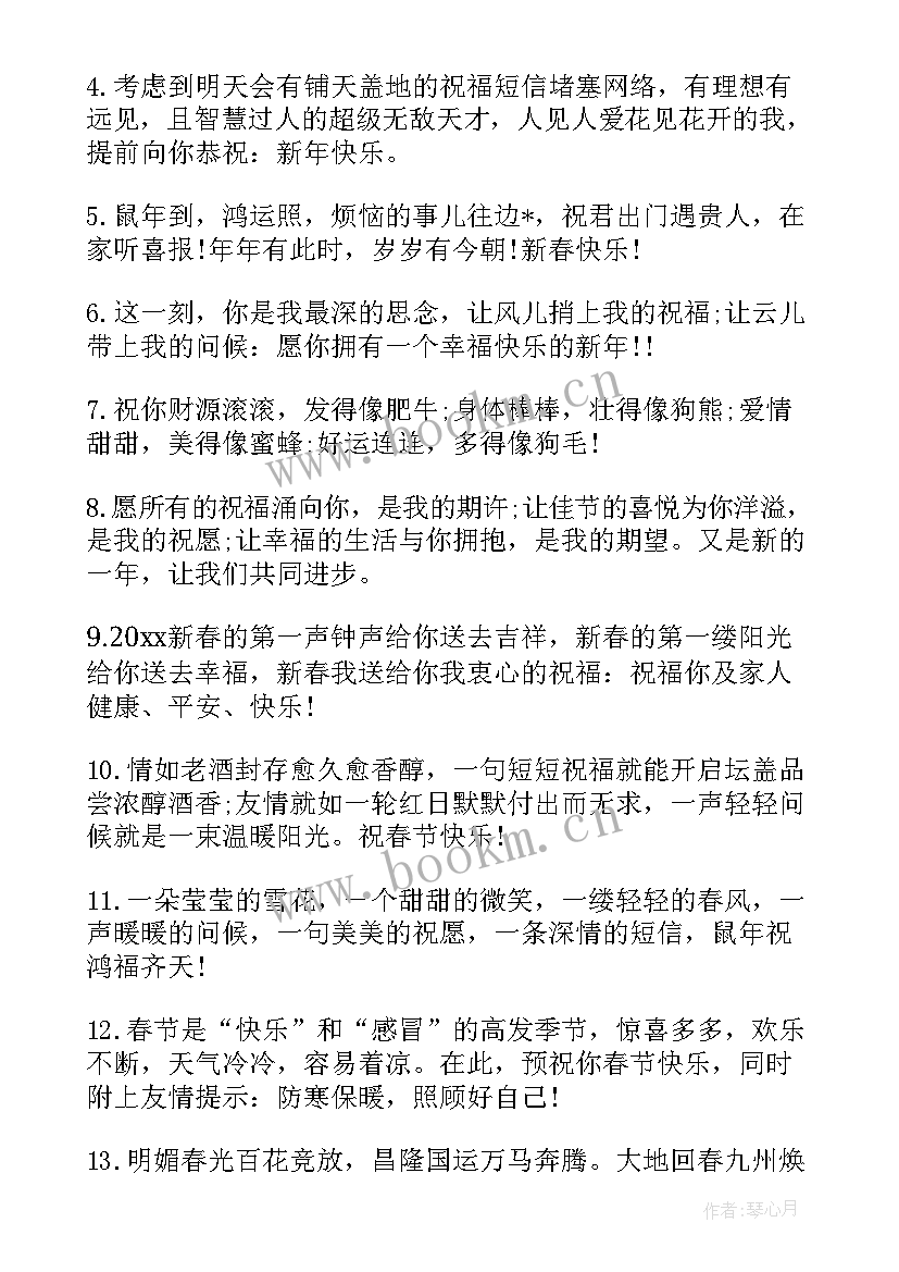 春节拜年的祝福短信(实用6篇)