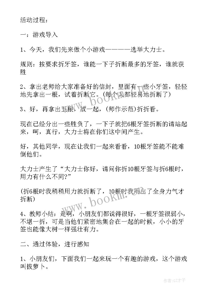 2023年幼儿园各领域教育活动方案的设计 幼儿园大班社会领域活动方案设计方案(模板5篇)