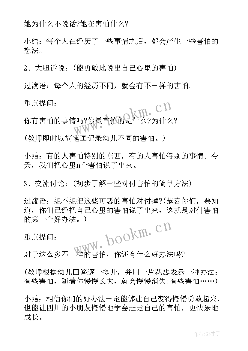 2023年幼儿园各领域教育活动方案的设计 幼儿园大班社会领域活动方案设计方案(模板5篇)