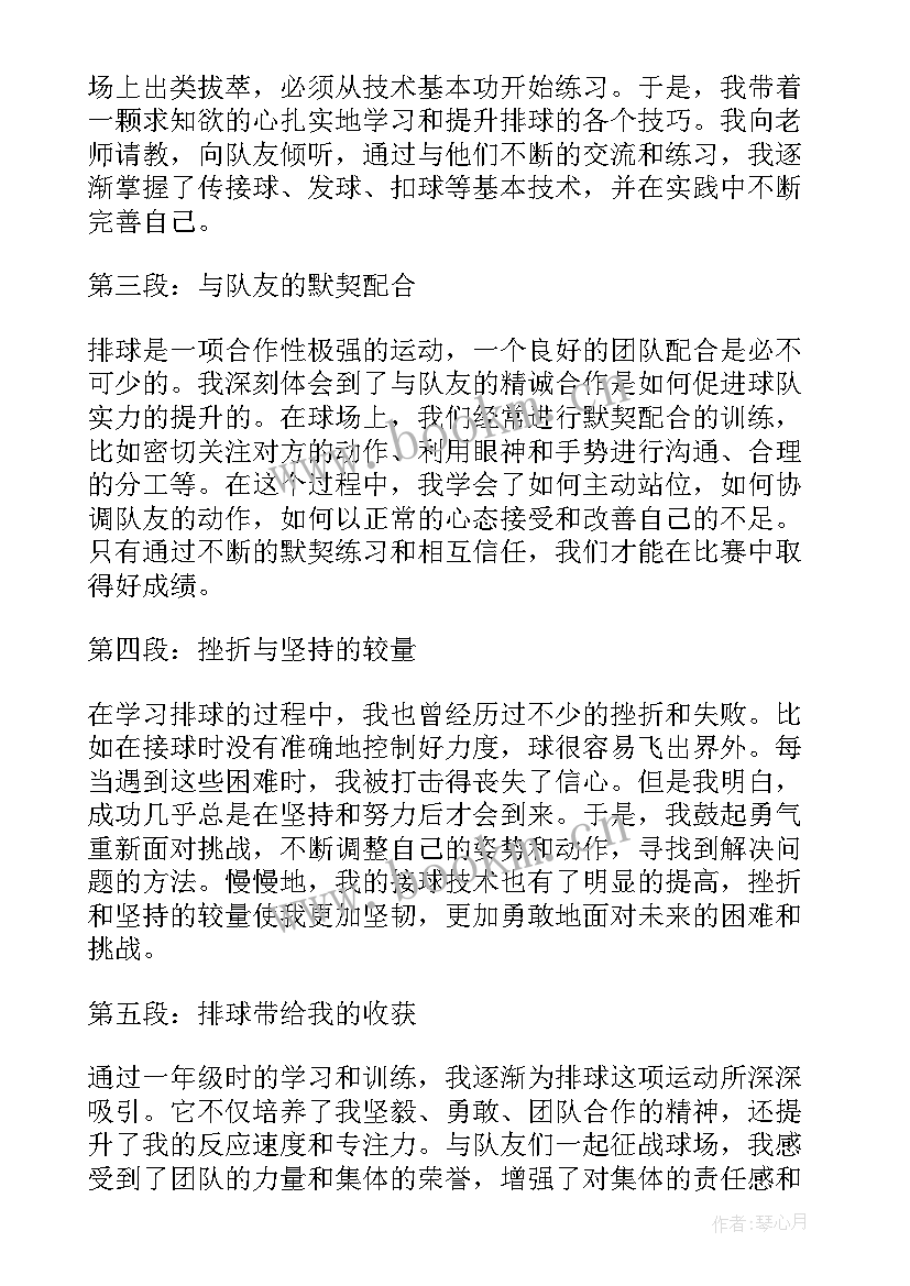 2023年一年级经验交流心得 一年级学生读书心得(精选9篇)