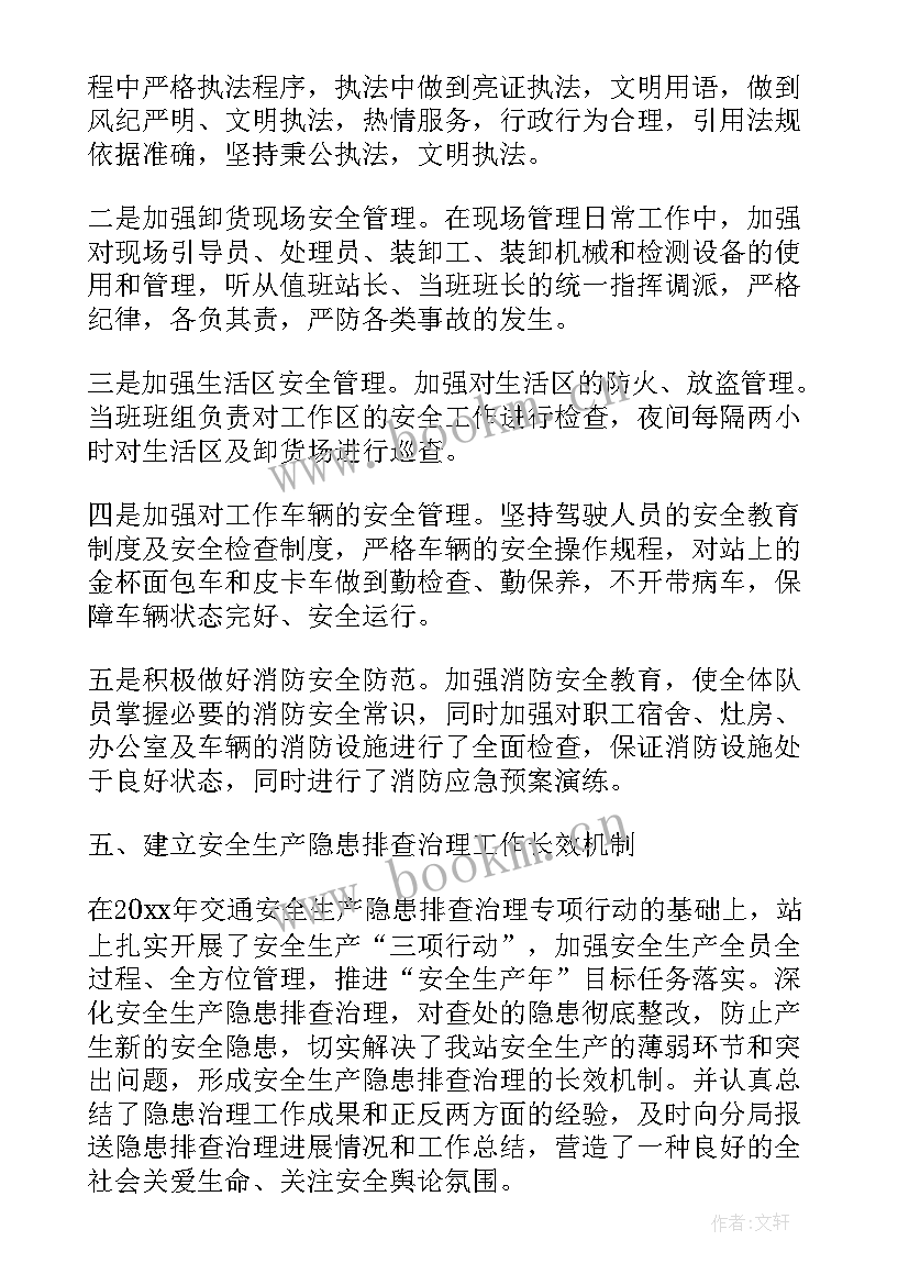 安全生产排查总结报告 安全生产隐患排查工作总结(汇总5篇)