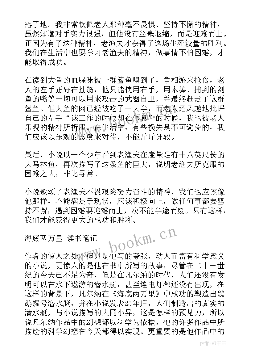 外国名著简爱经典语录摘抄 外国名著经典语录(优秀5篇)