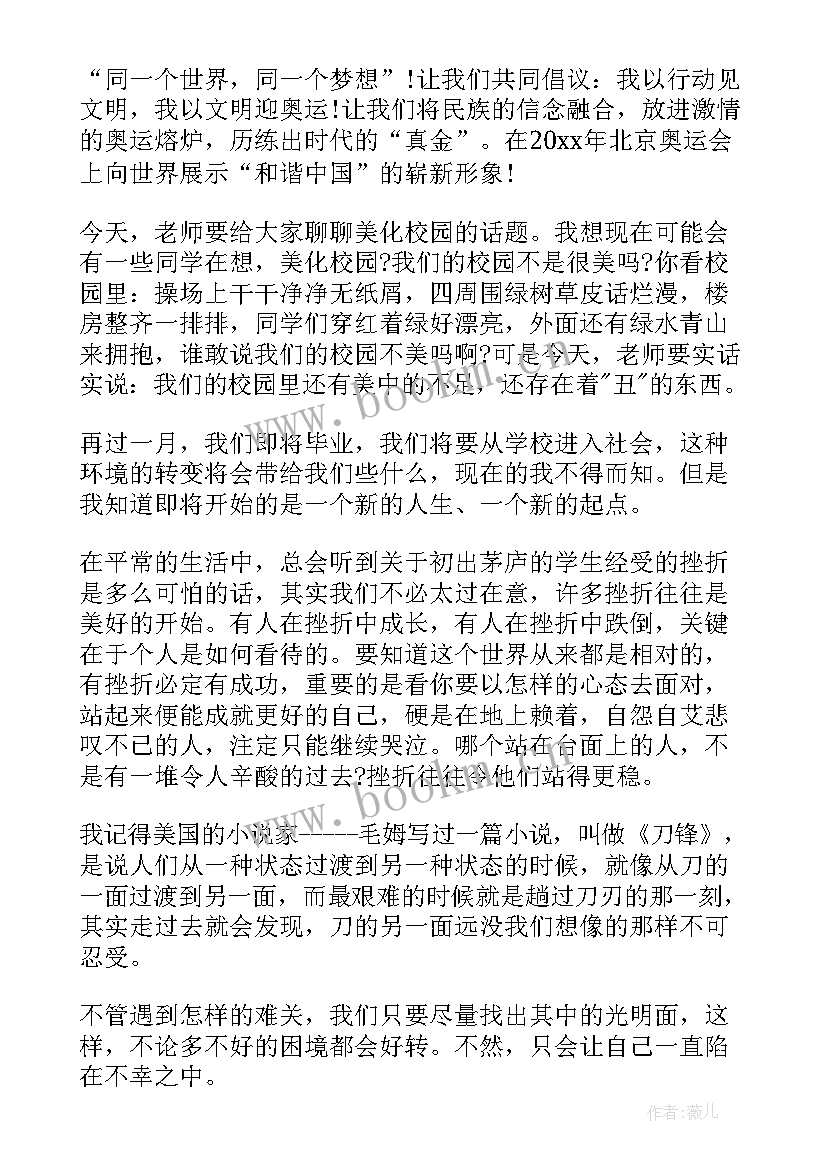 三分钟即兴演讲小学生视频(大全7篇)