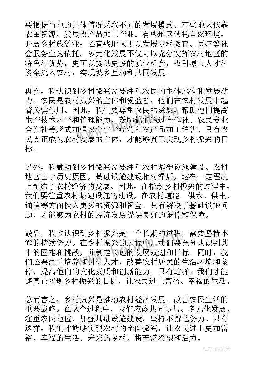 社区乡村振兴工作简报 乡村振兴汇报(优质7篇)