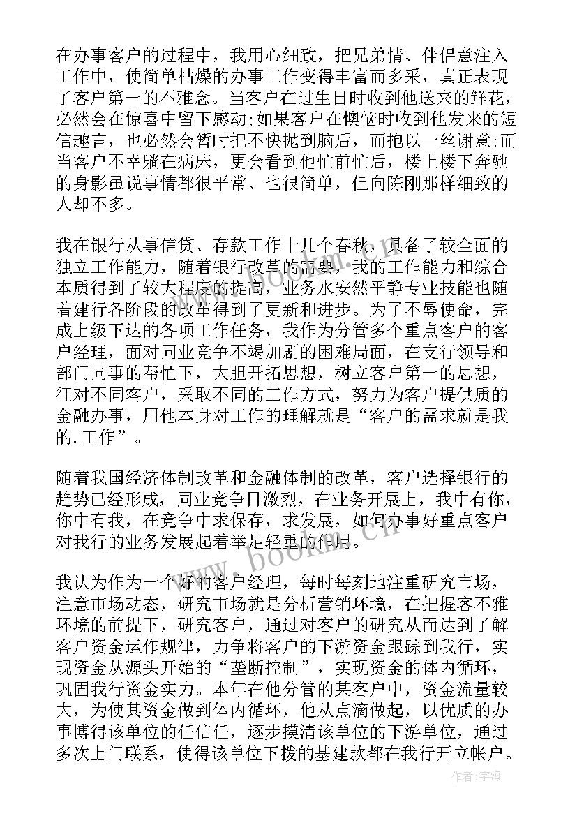 给客户的年度总结报告 客户经理年终工作总结(通用5篇)