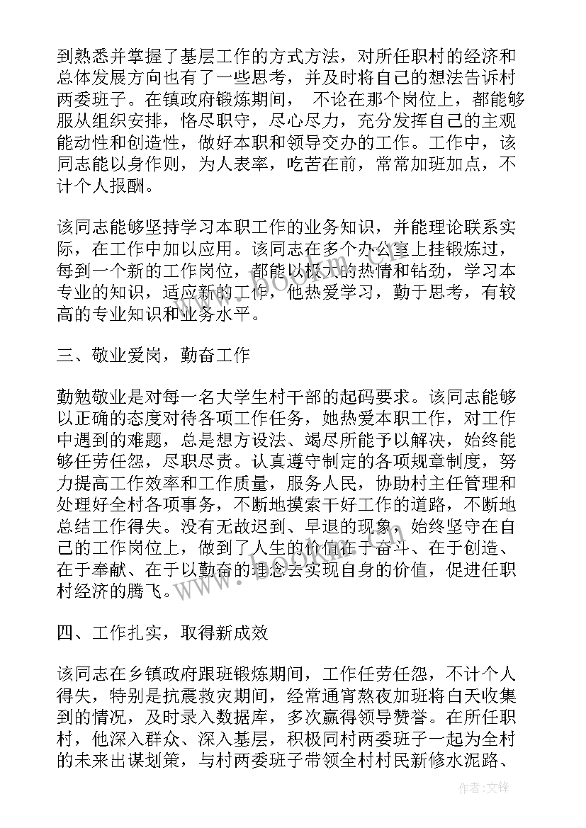 2023年政审鉴定意见 事业鉴定单位政审意见(汇总5篇)