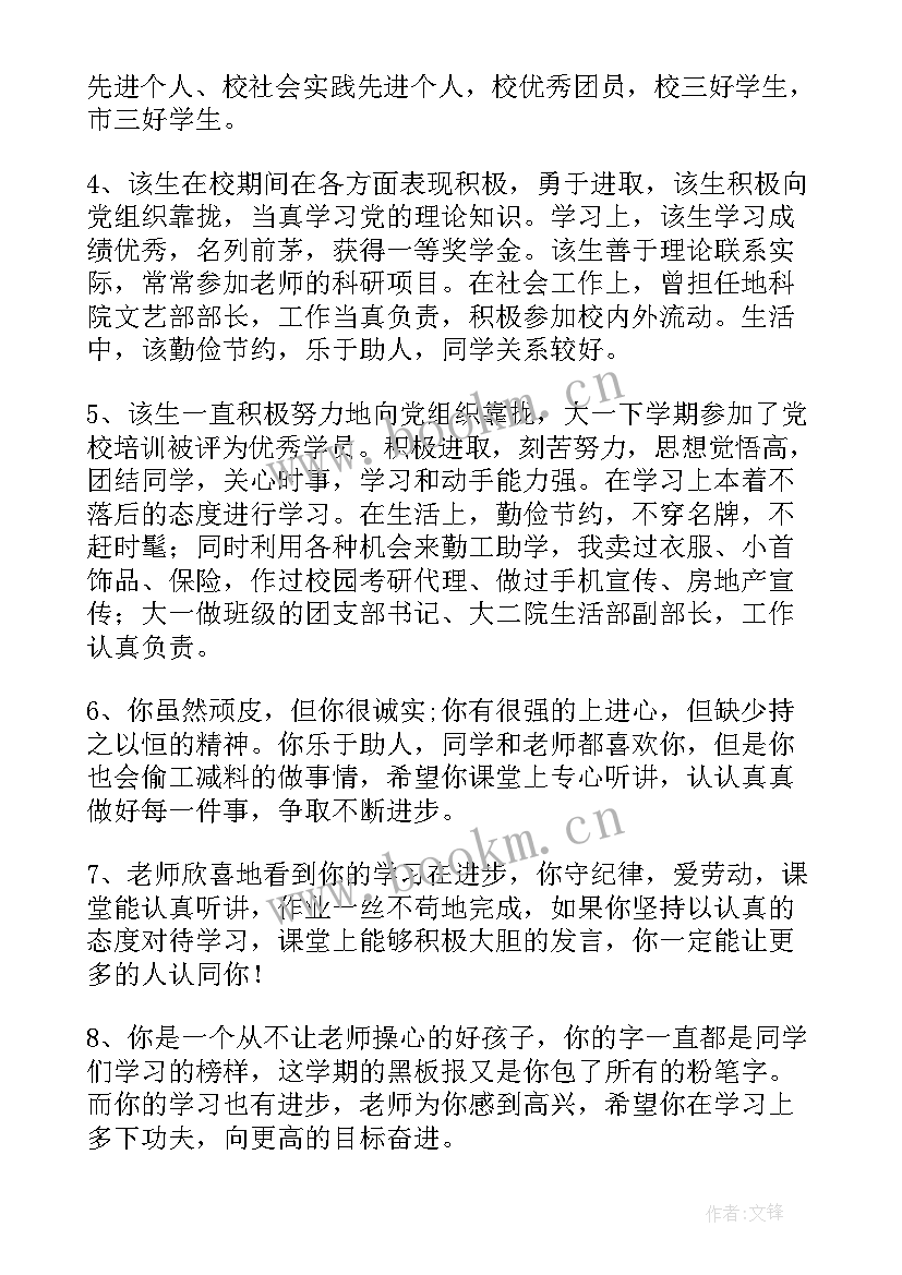 2023年政审鉴定意见 事业鉴定单位政审意见(汇总5篇)