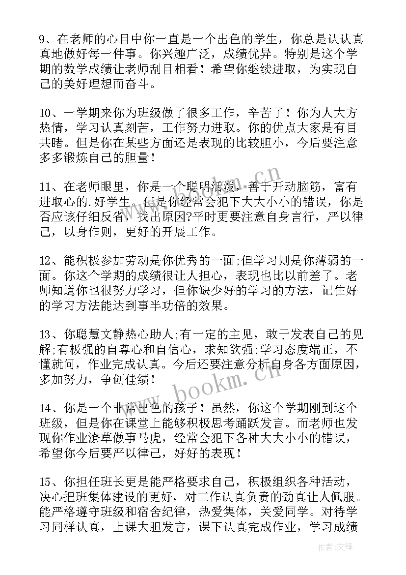 2023年政审鉴定意见 事业鉴定单位政审意见(汇总5篇)